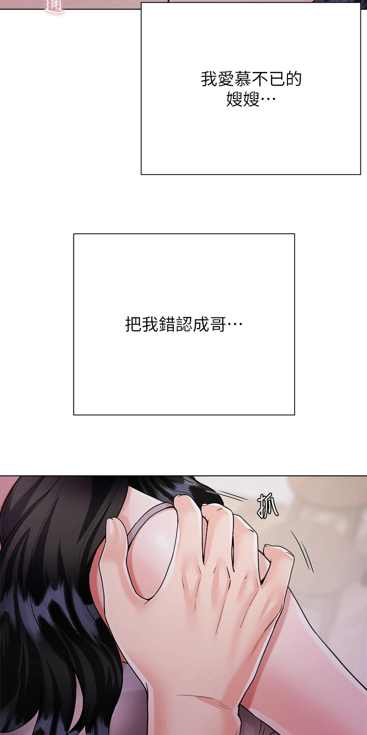 第11章：认错人18