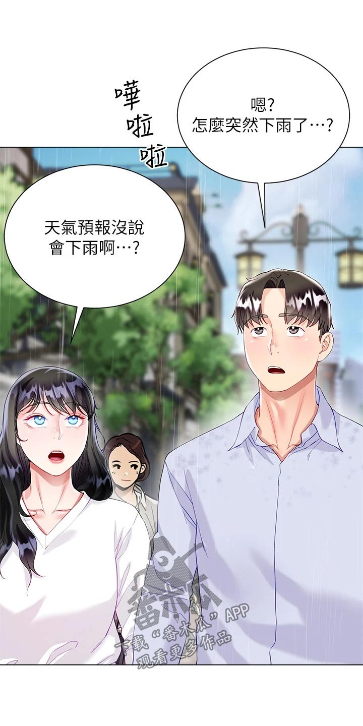 第46章：下雨5