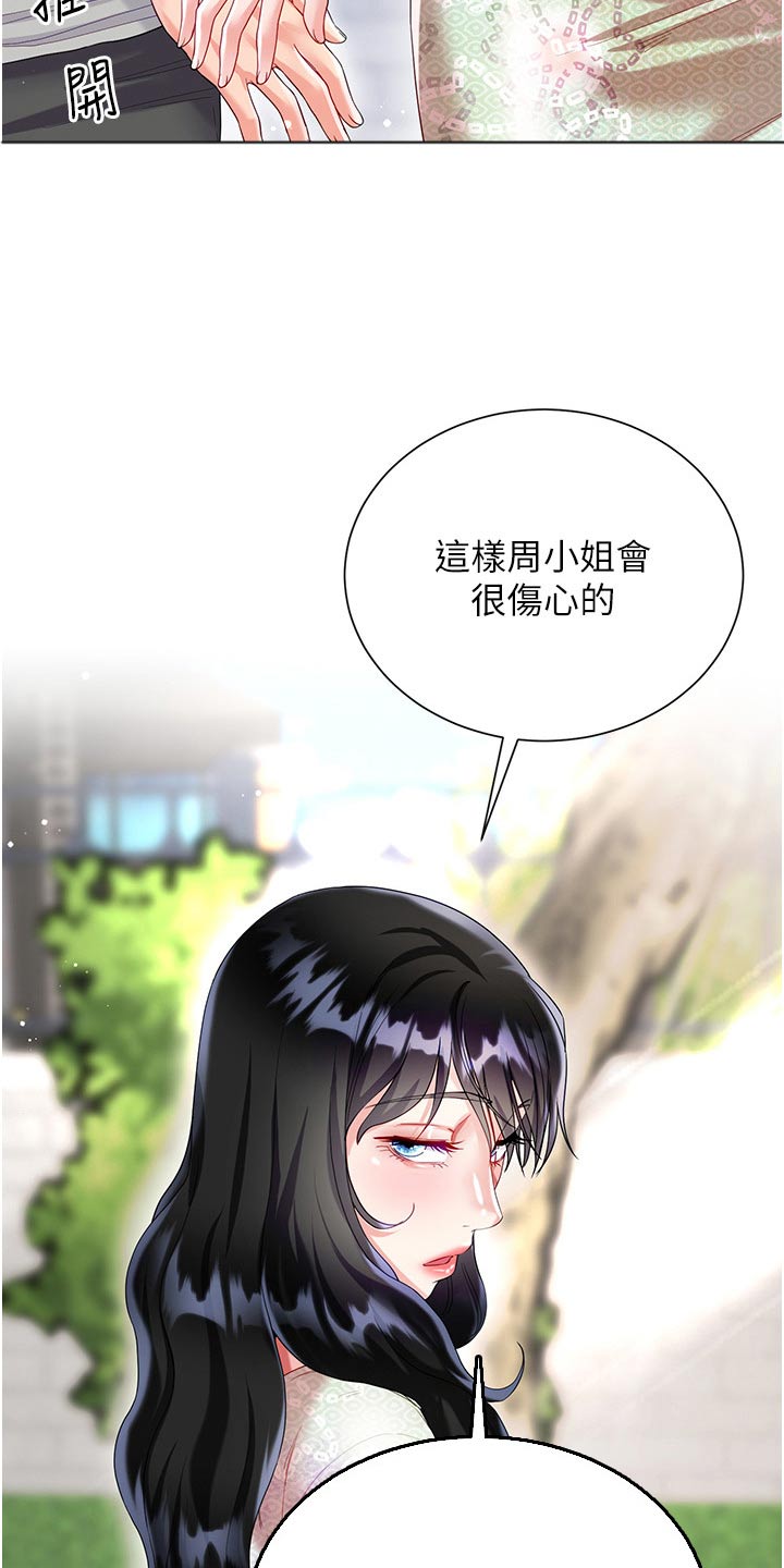 第56章：怎么回事6
