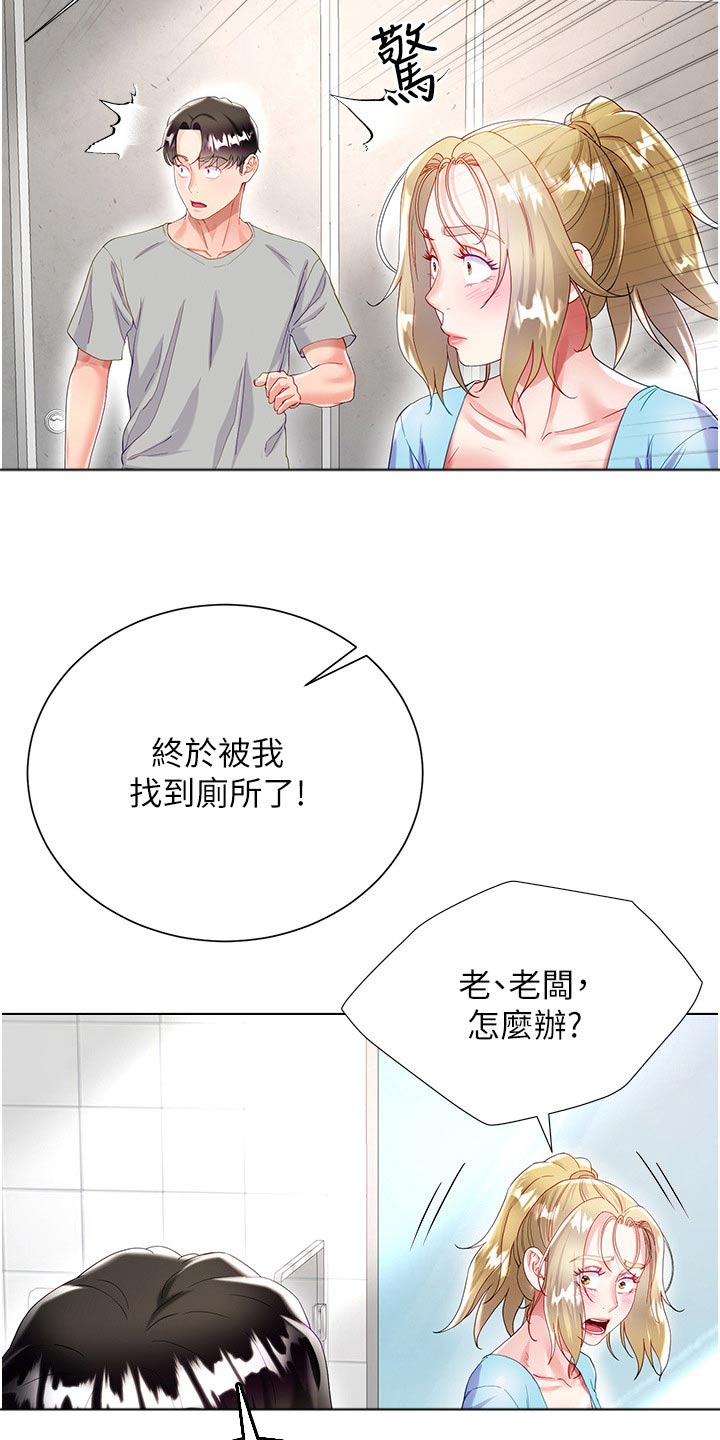 第57章：不小心25