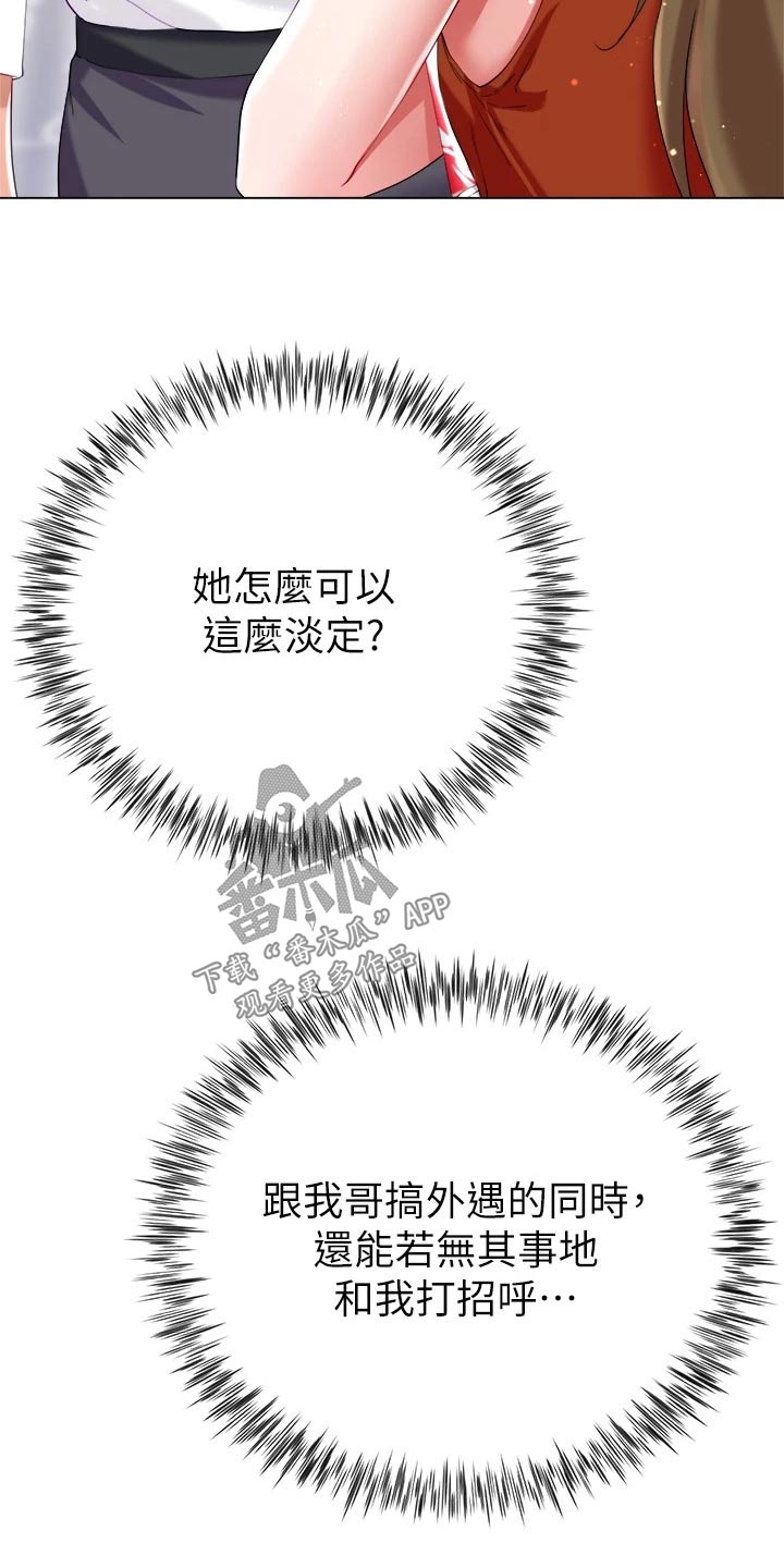 第43章：学姐8