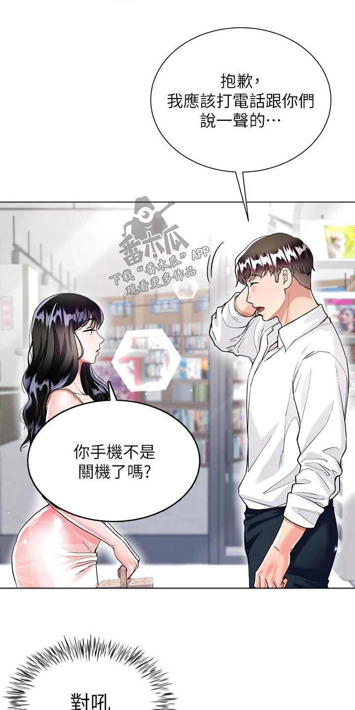 第17章：等待12