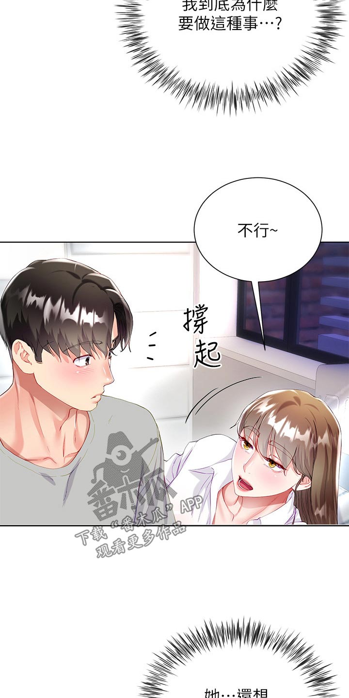 第51章：不方便8