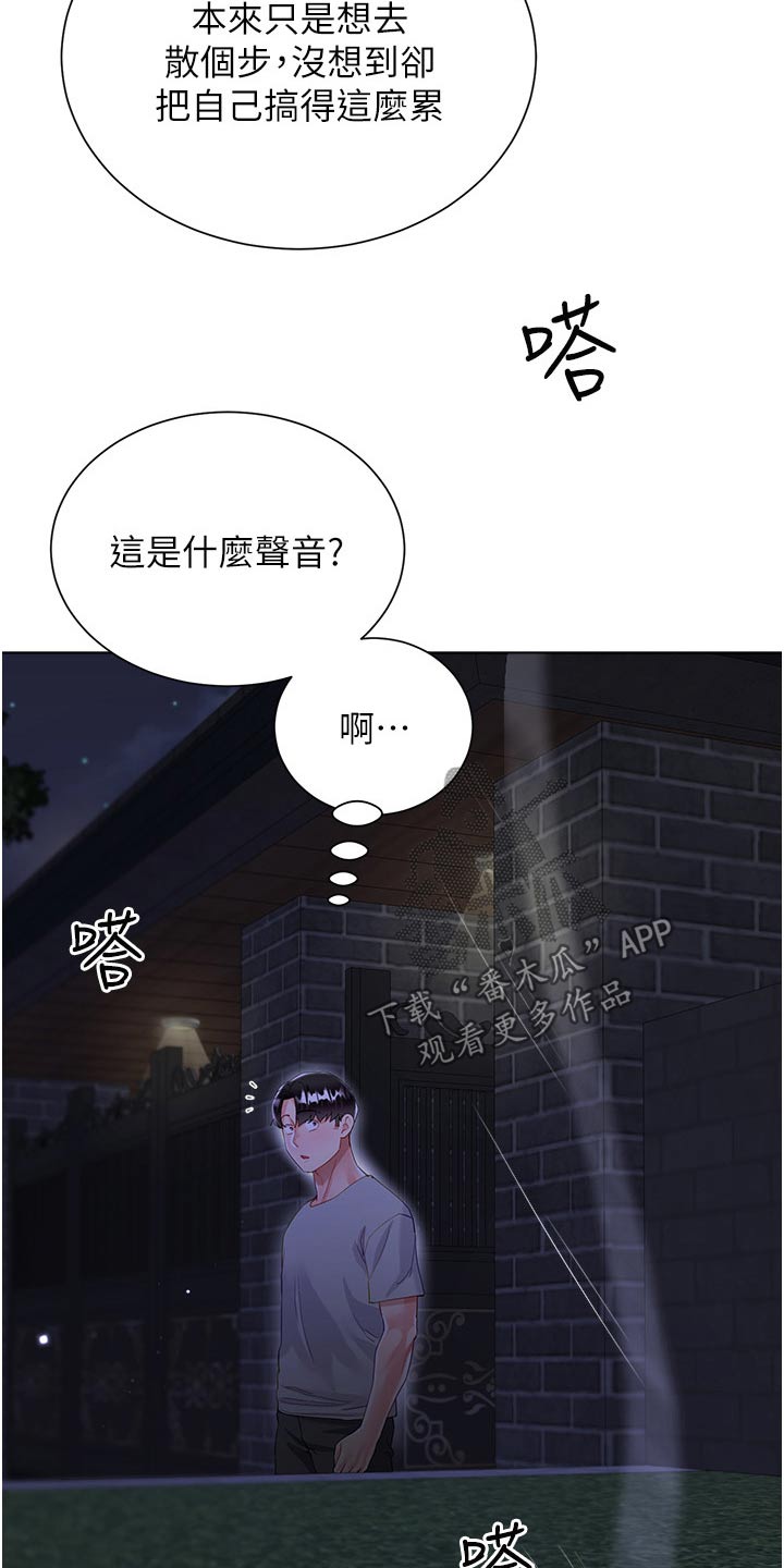 第58章：躲藏24