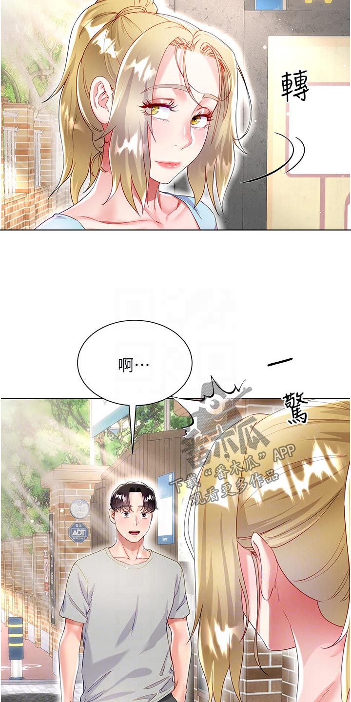 第56章：怎么回事26