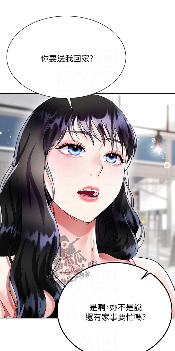 第19章：酸痛5