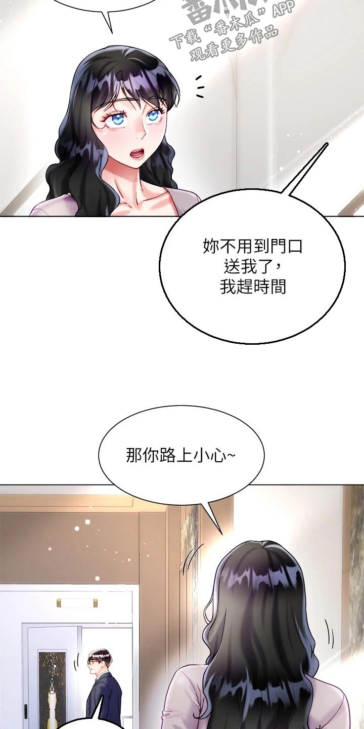 第36章：起床8