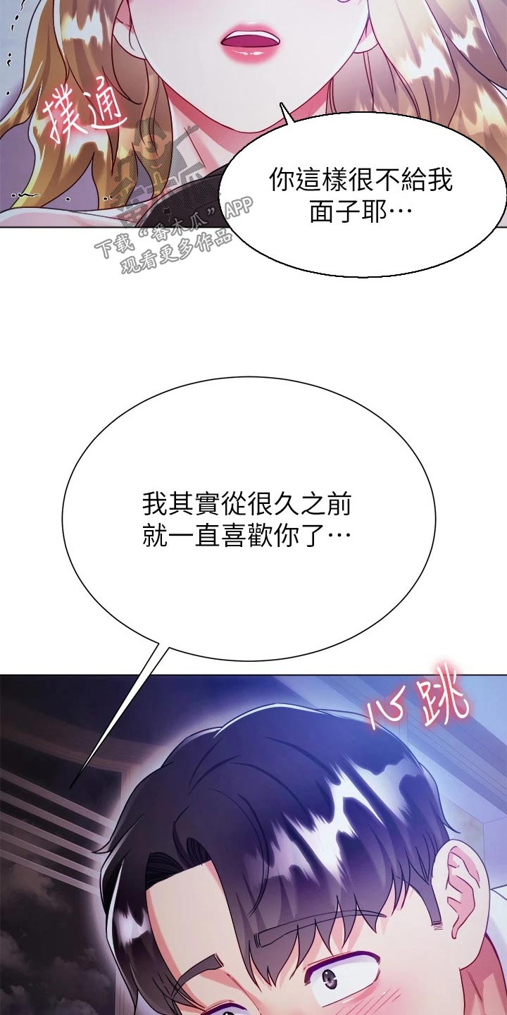 第34章：大胆7