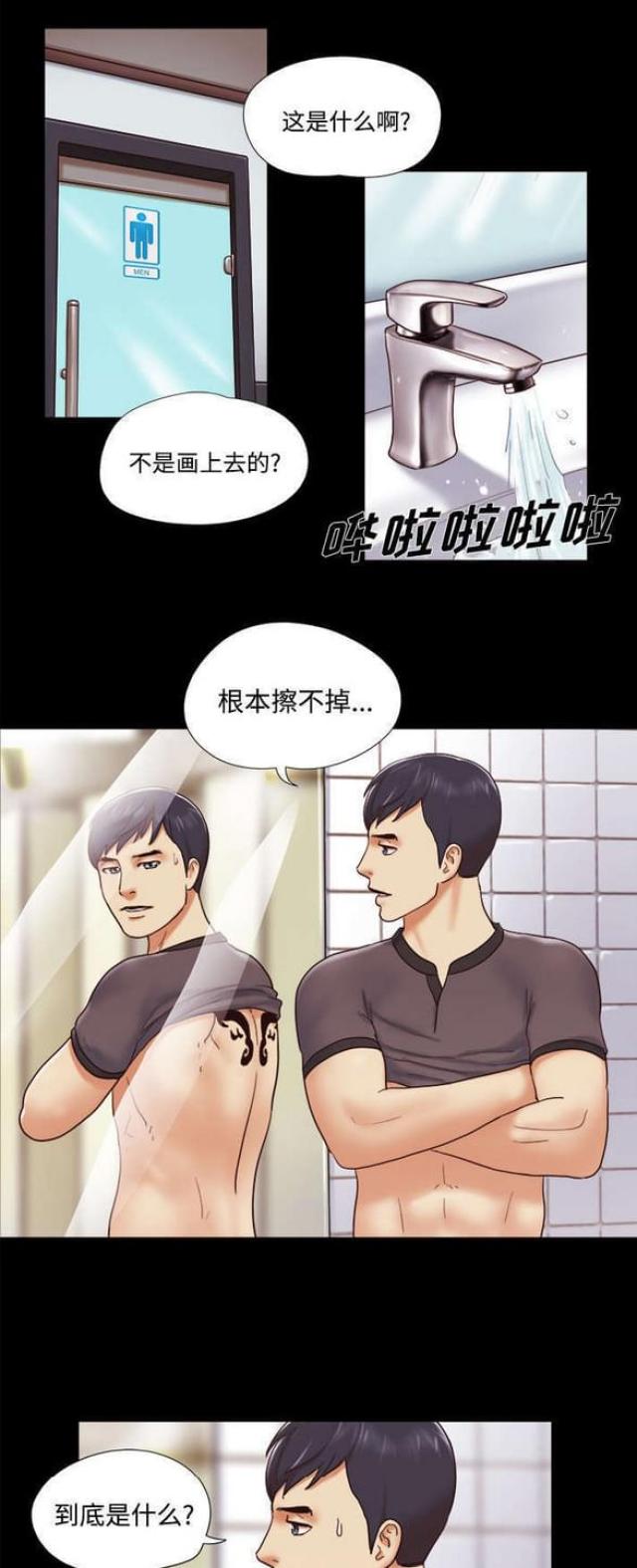 第34话10