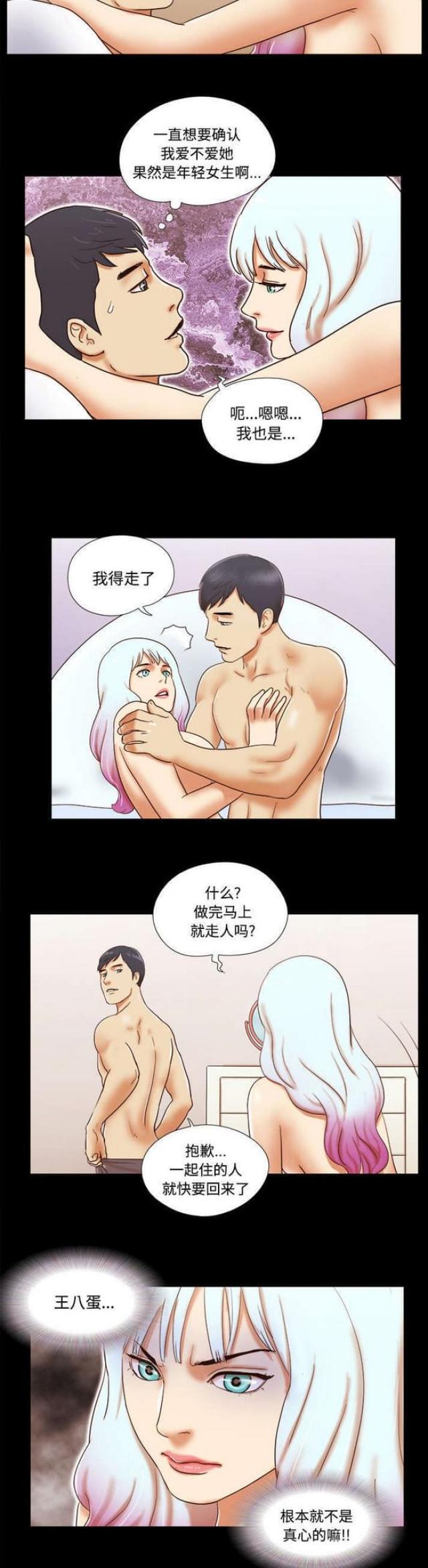 第27话9
