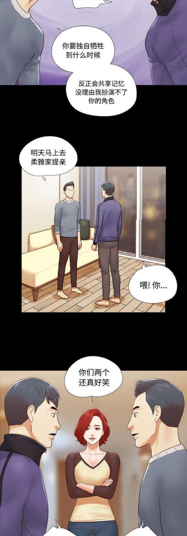 第45话3