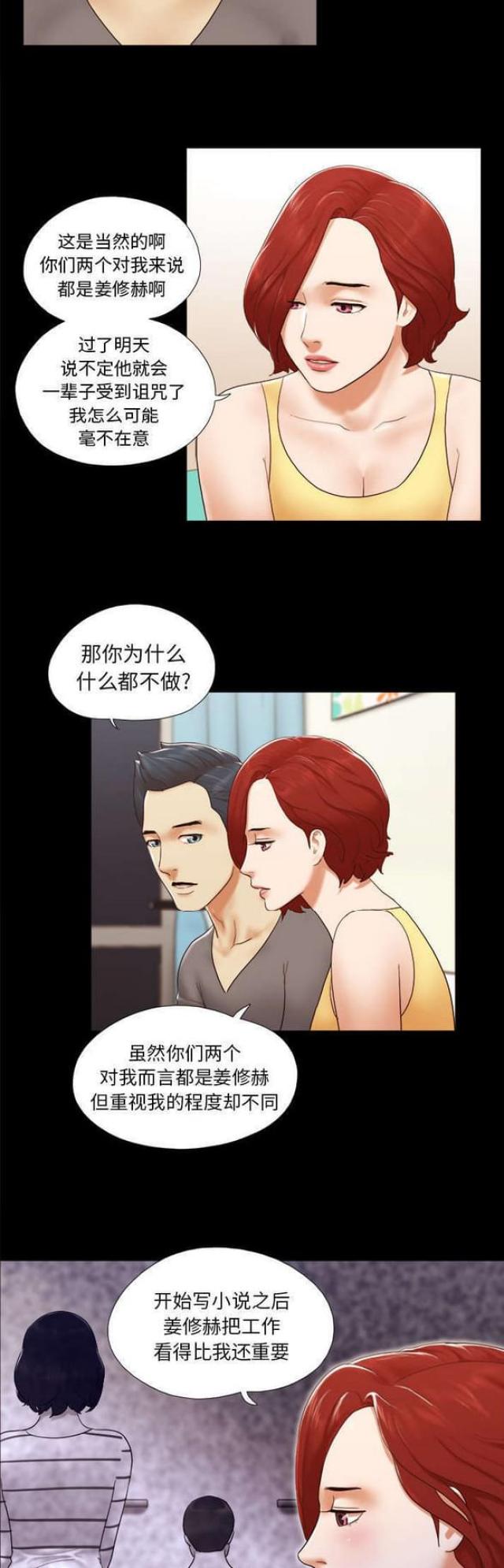 第38话4