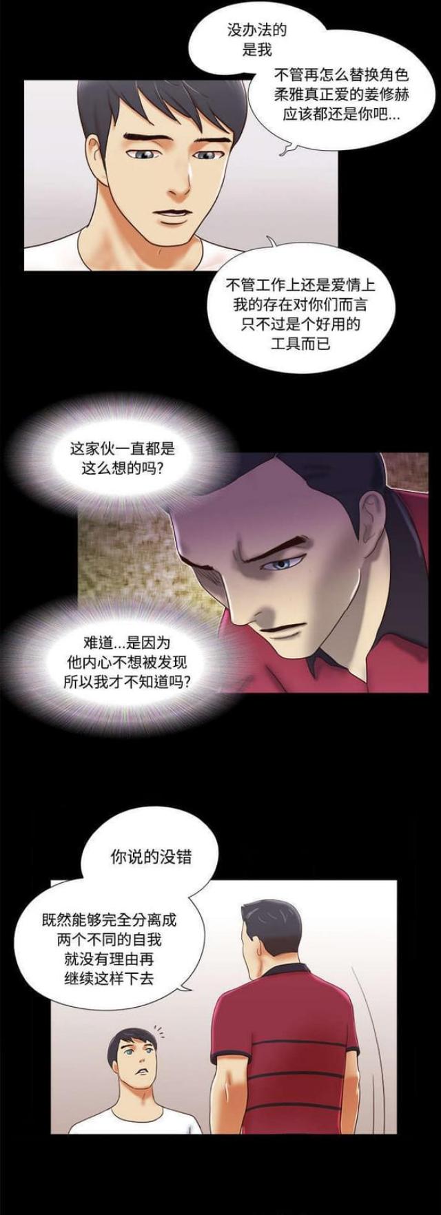 第28话7