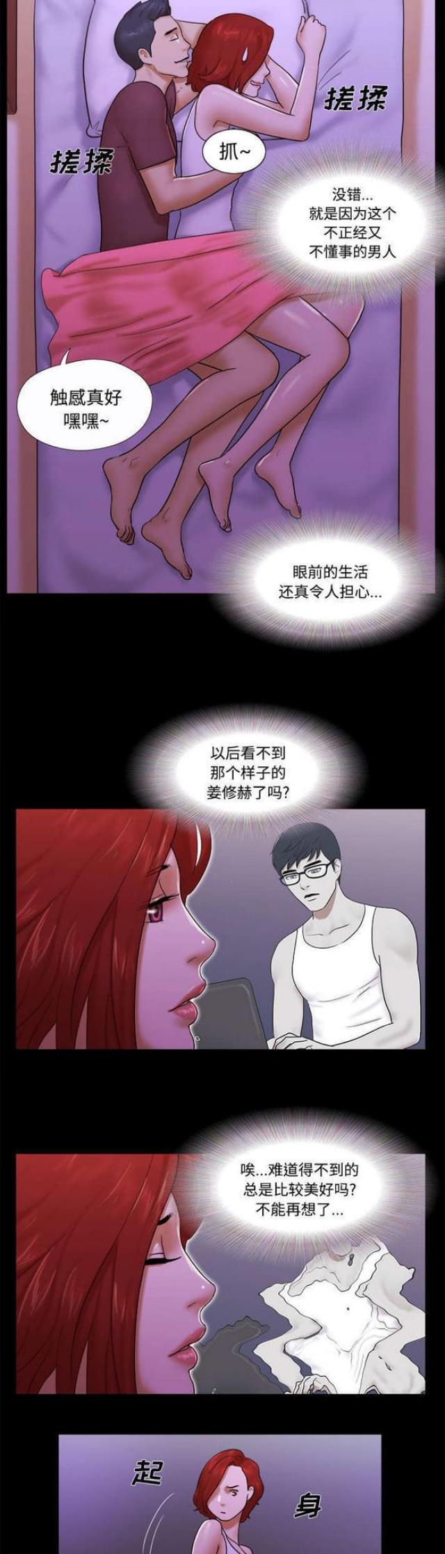 第32话5