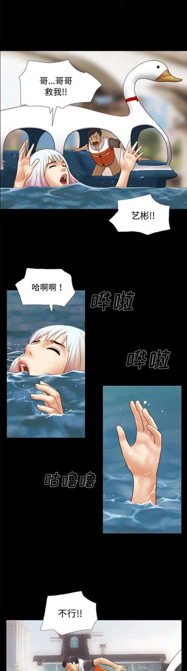 第36话5