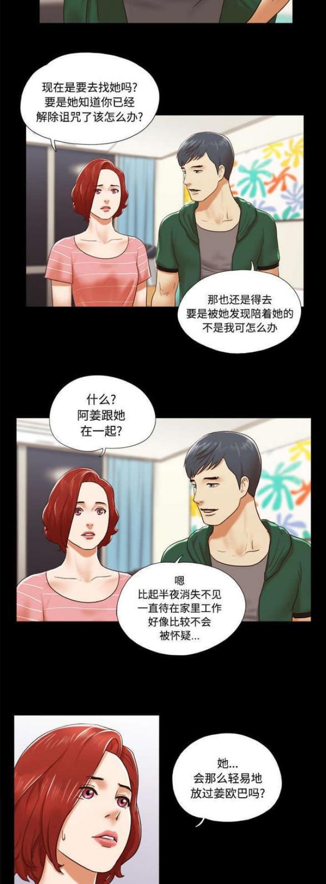 第40话5