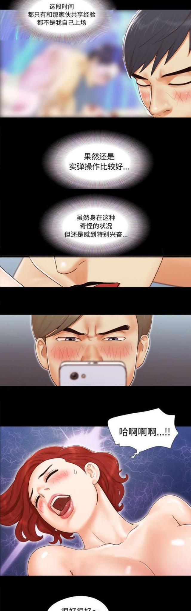 第14话7