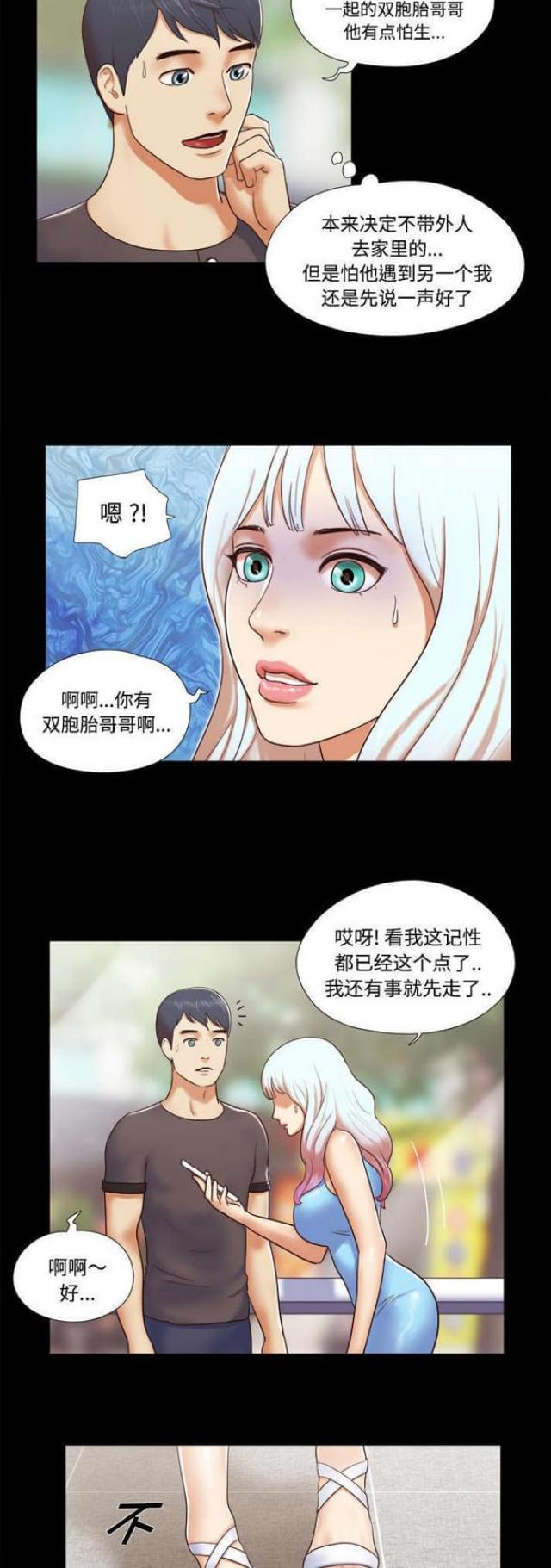 第19话10