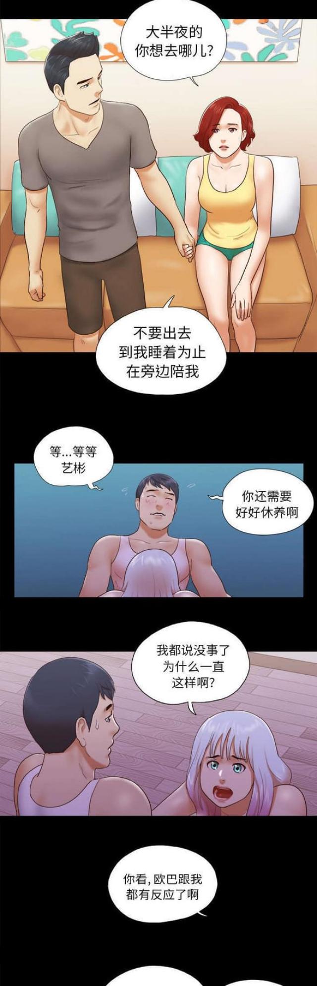 第38话9