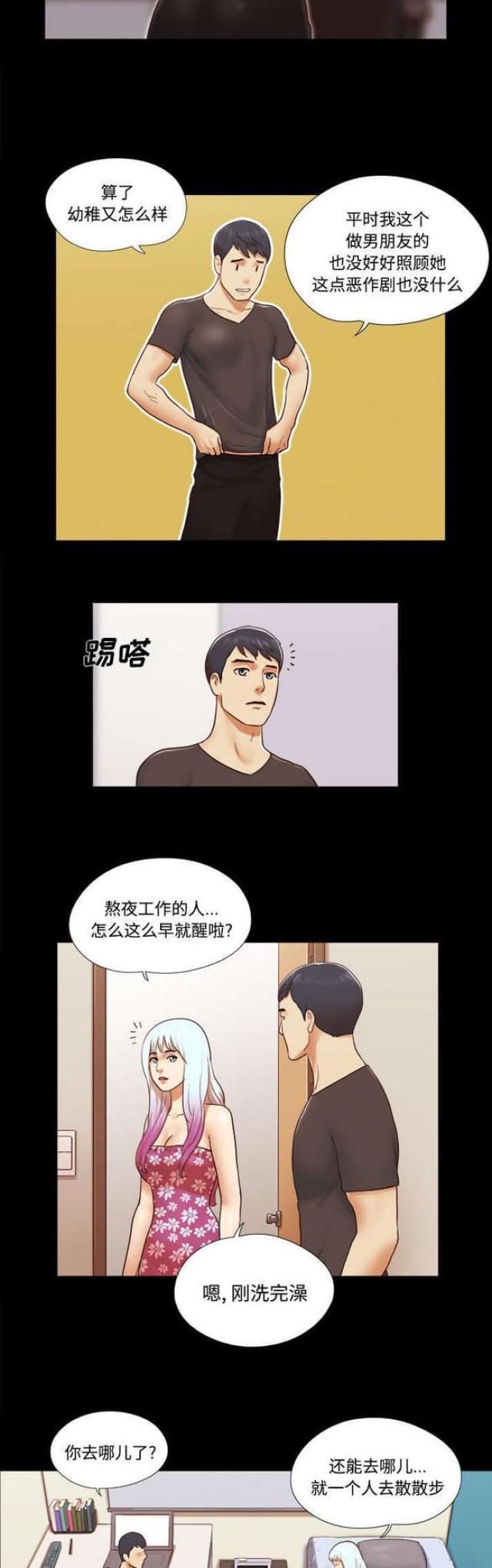 第33话9
