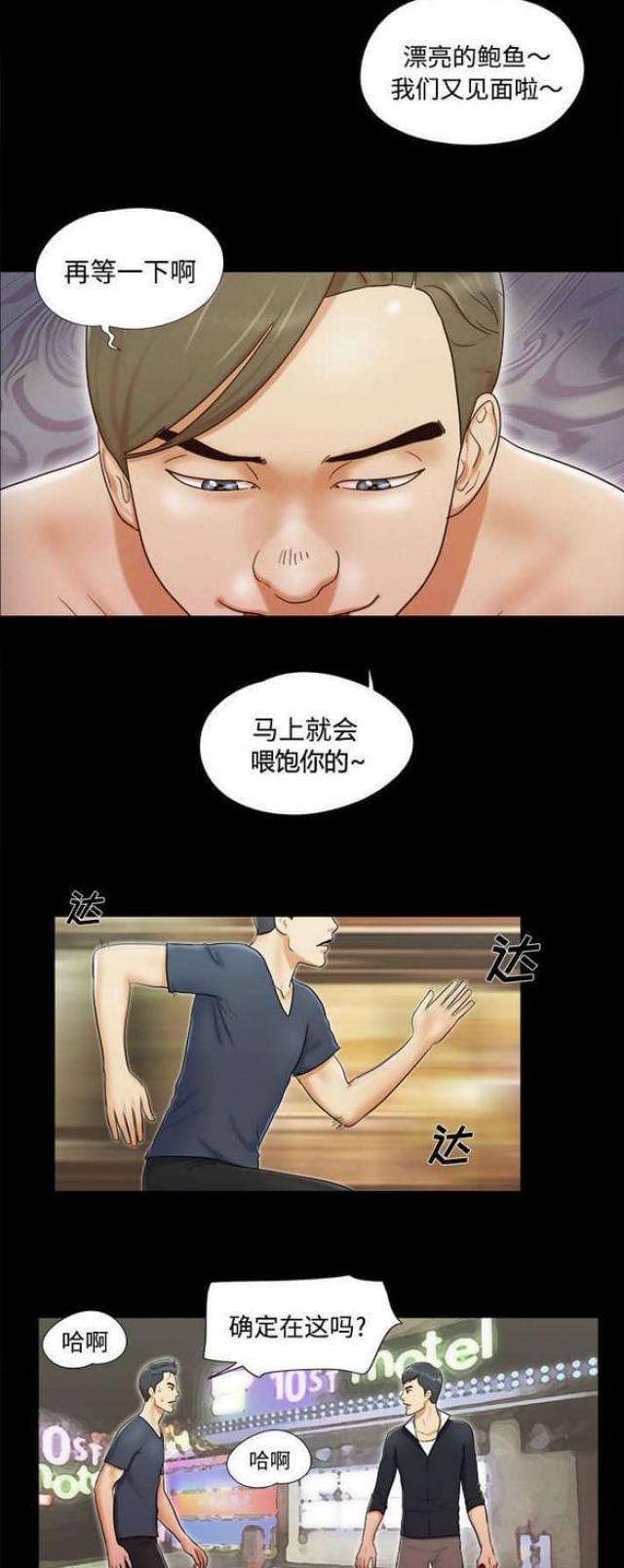 第12话3