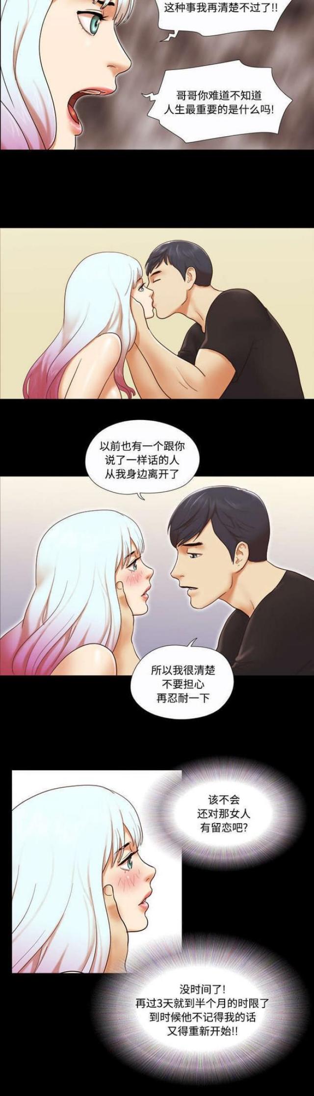 第32话11