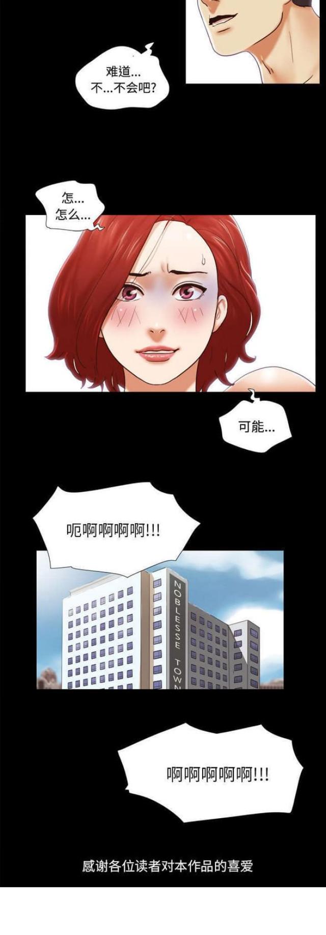 第45话11