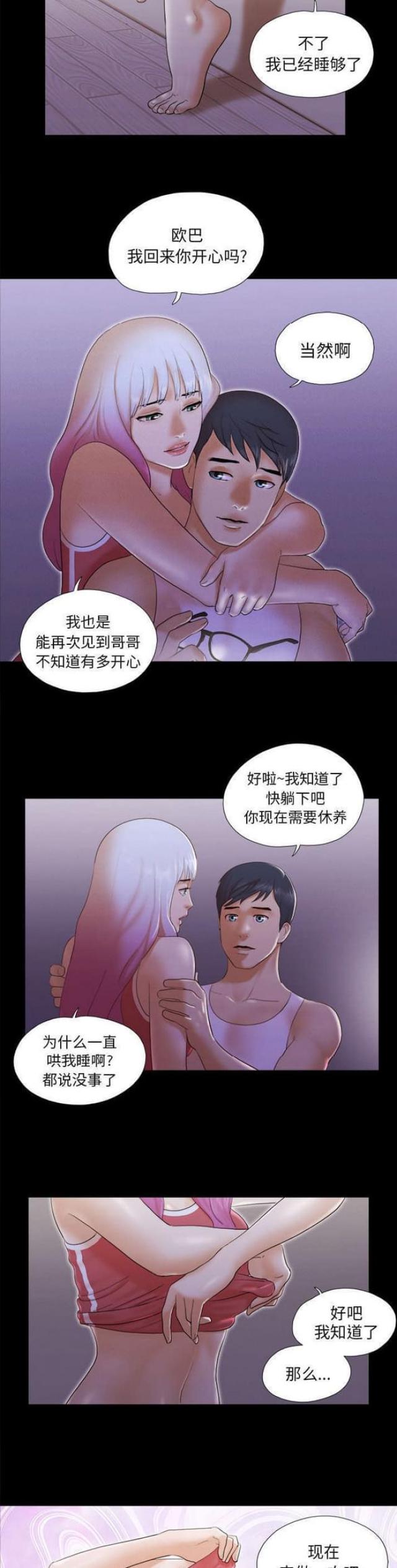 第37话10