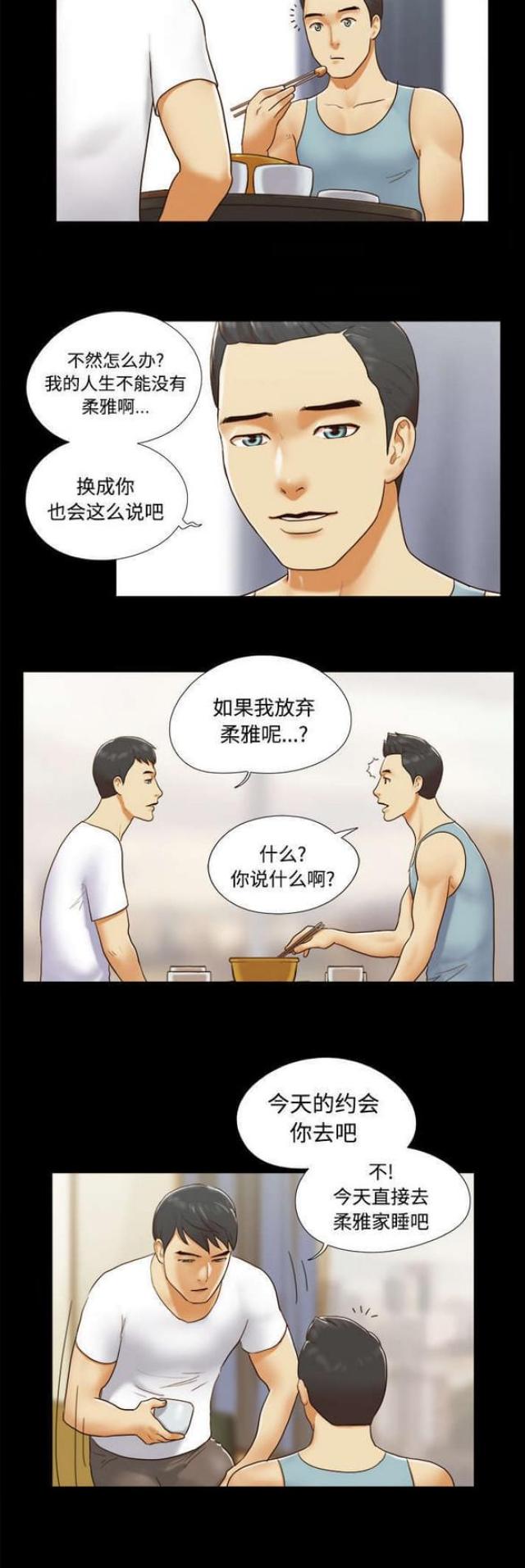 第26话6