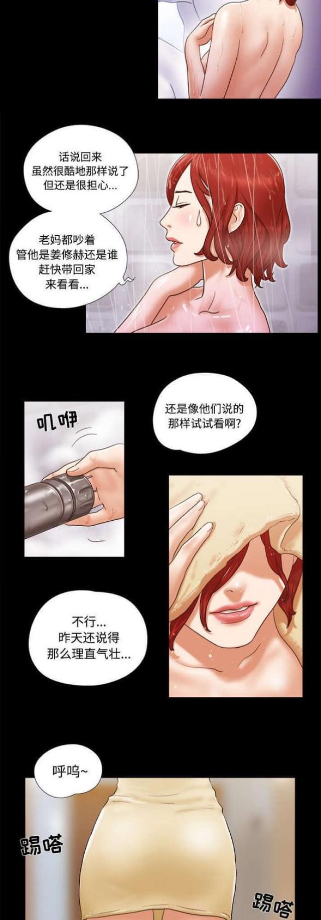 第45话8