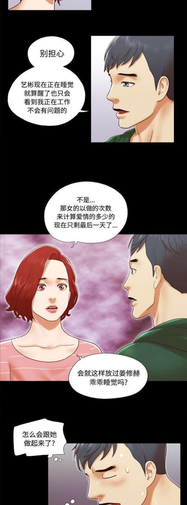 第40话6