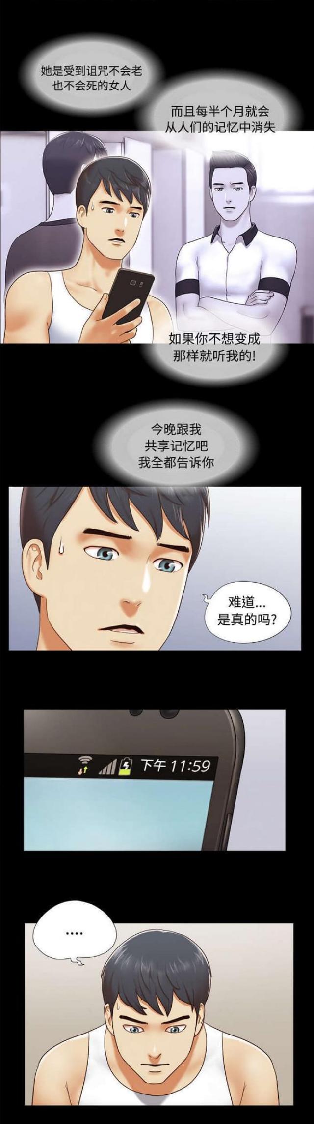 第39话5