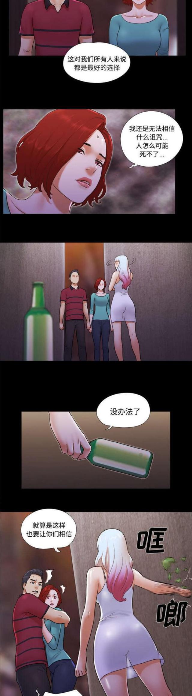 第31话2