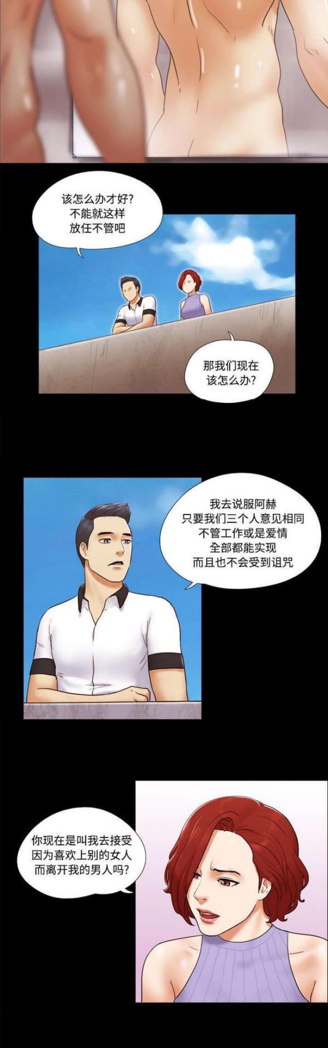 第33话4
