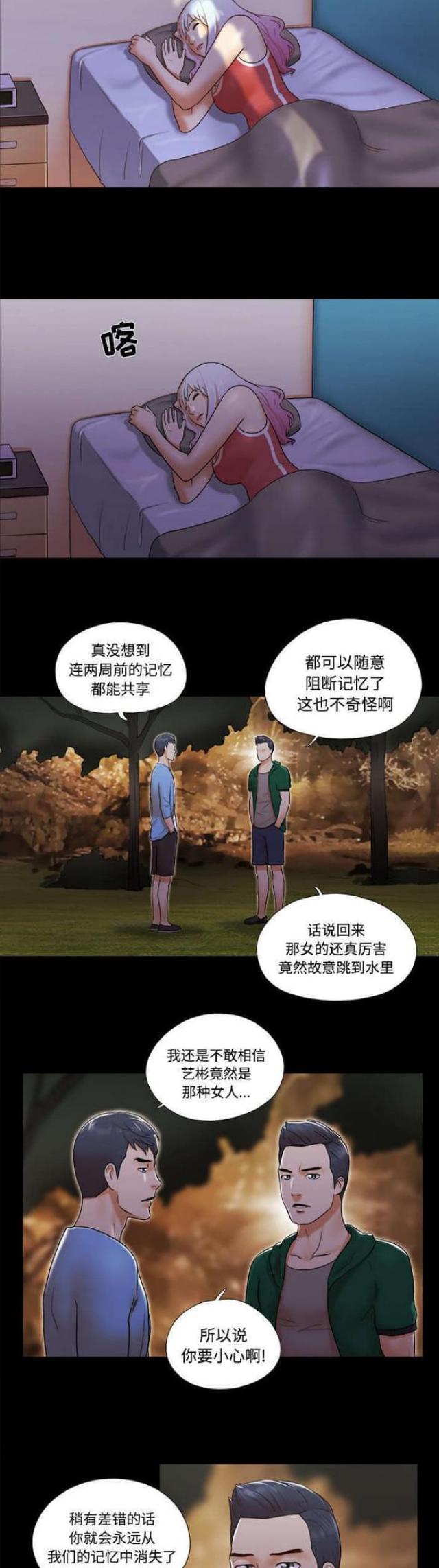 第39话8