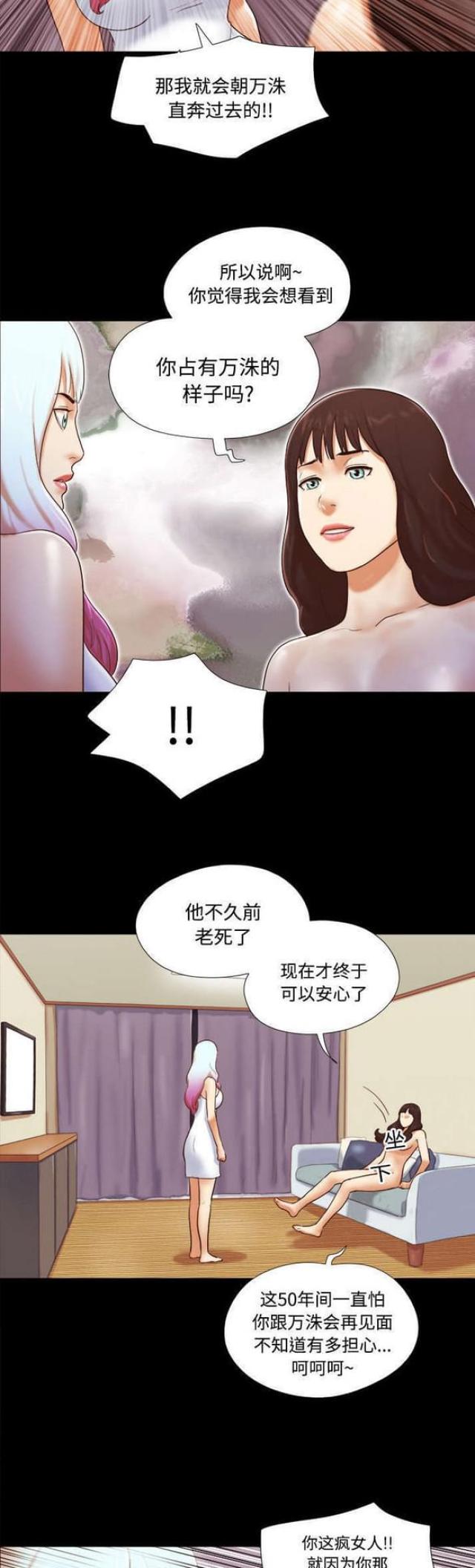 第29话4