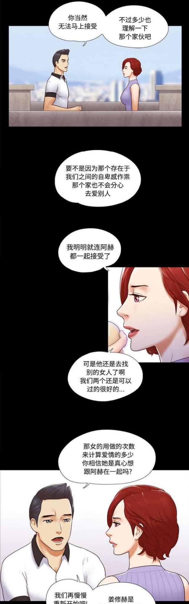 第33话5