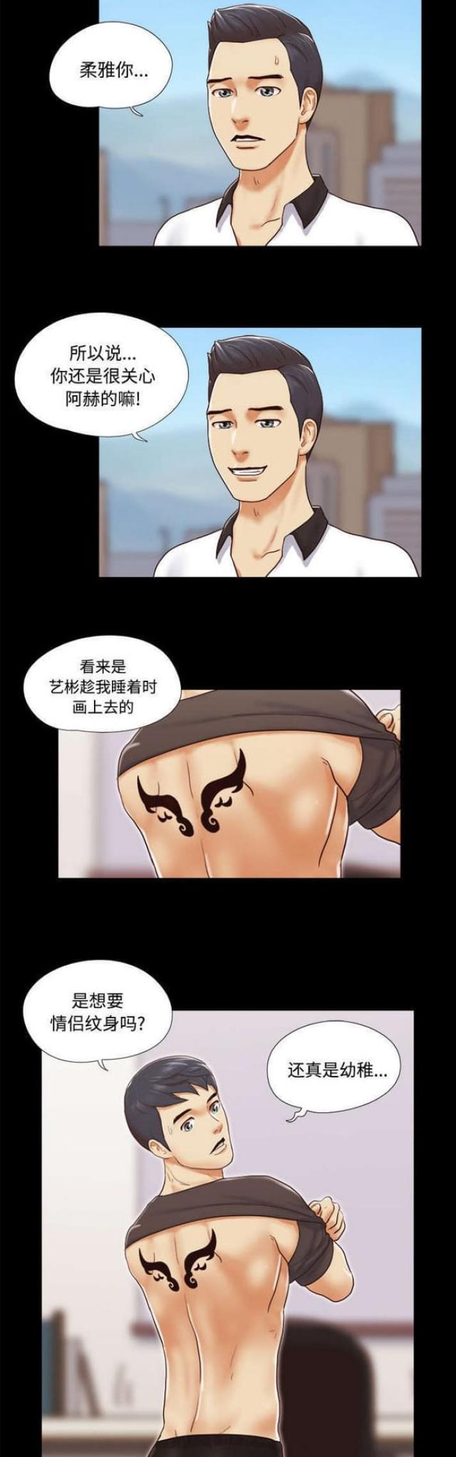 第33话8