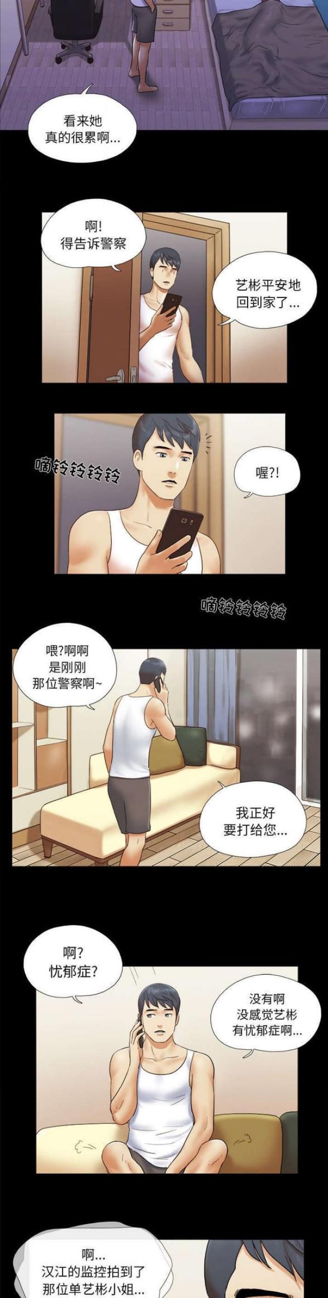 第37话6
