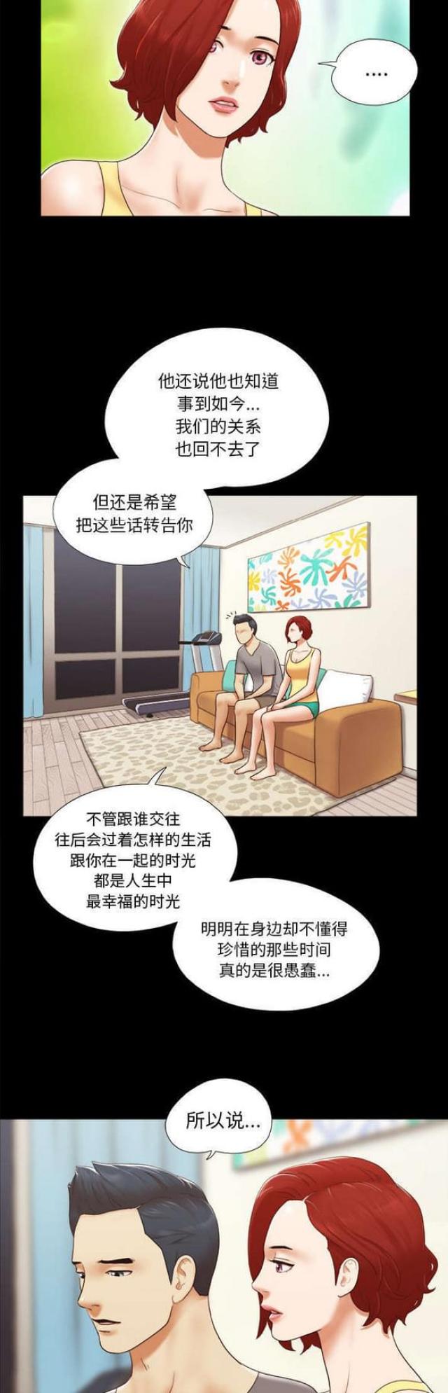 第38话7