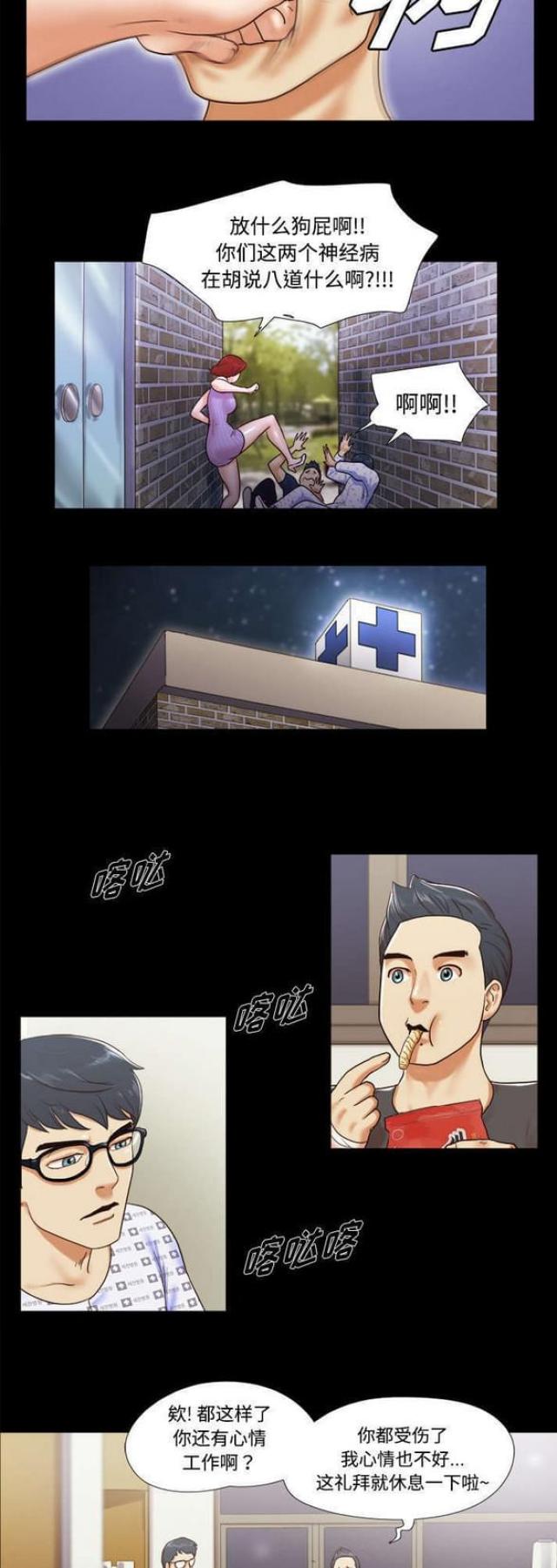 第17话2