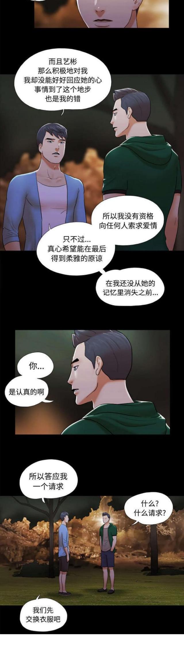 第39话11