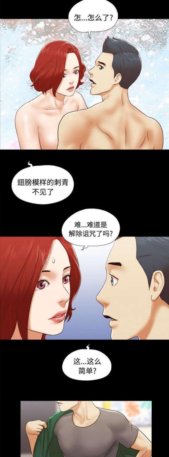 第40话4