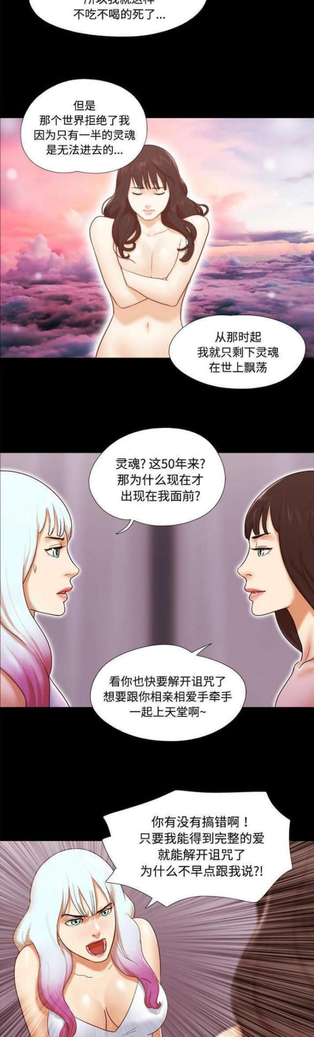 第29话3