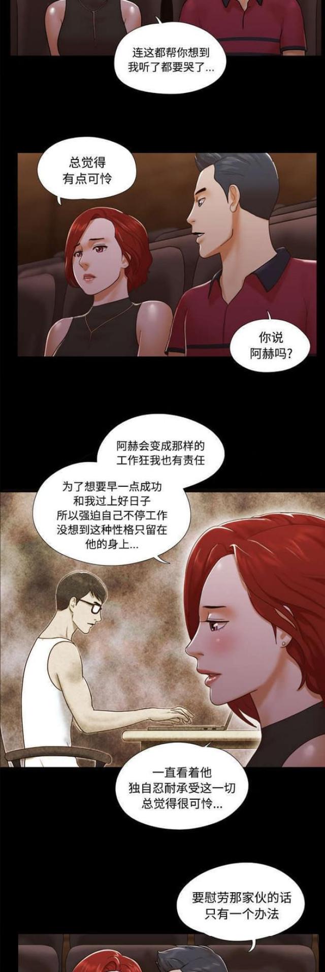 第26话8