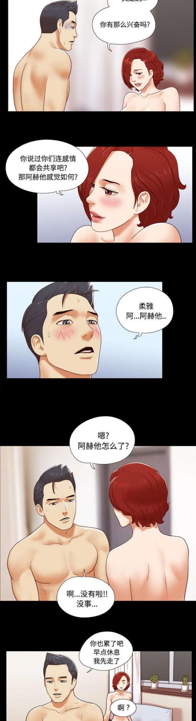 第27话5