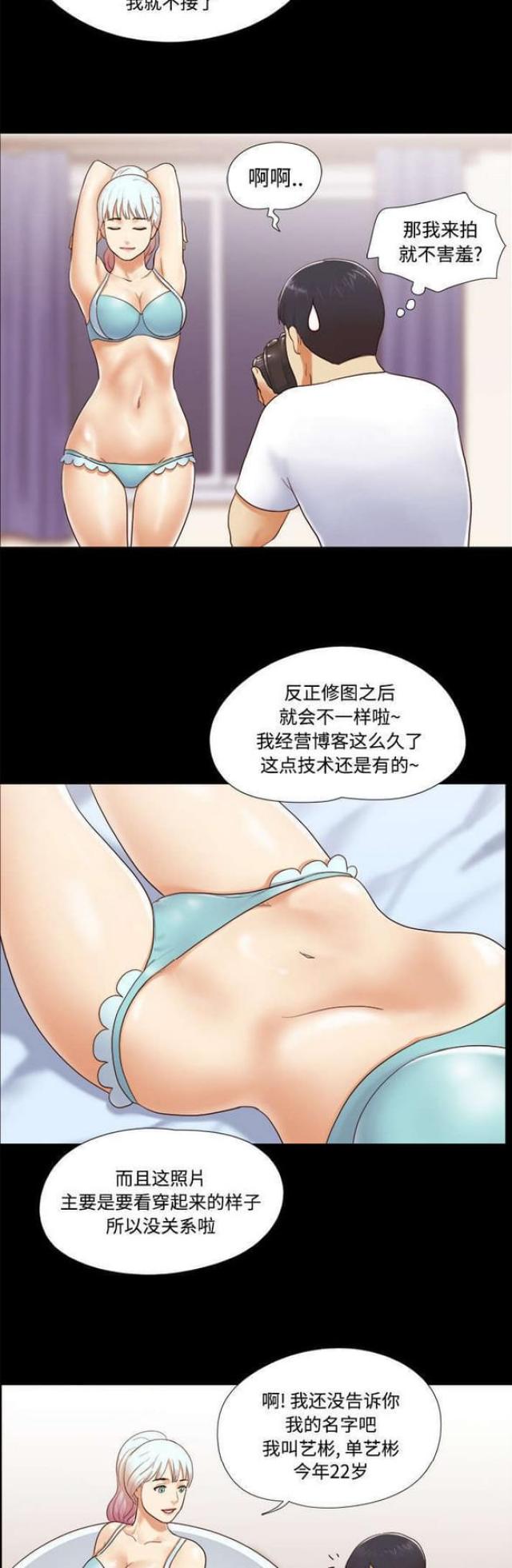 第23话3