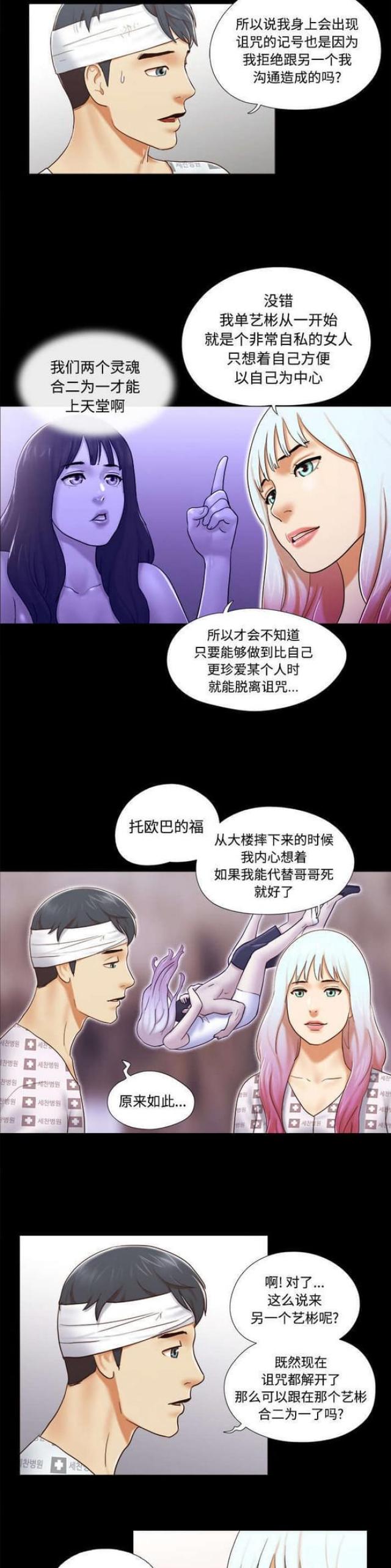 第44话4