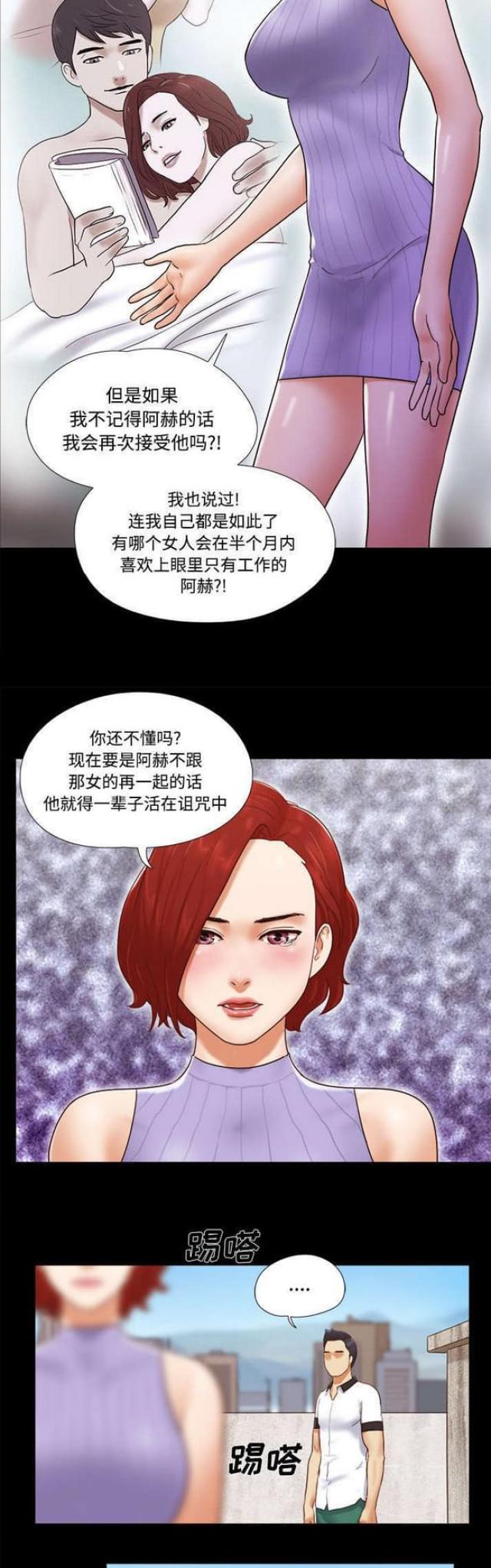 第33话7