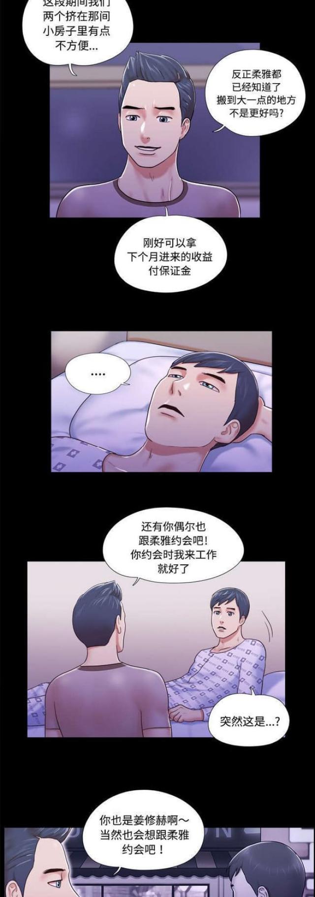第18话3